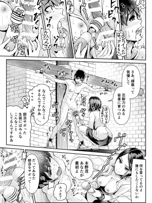 [トミヒロ、] 童貞の俺を誘惑するえっちな女子たち！？_223