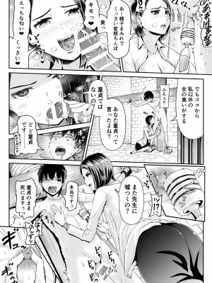 [トミヒロ、] 童貞の俺を誘惑するえっちな女子たち！？_227