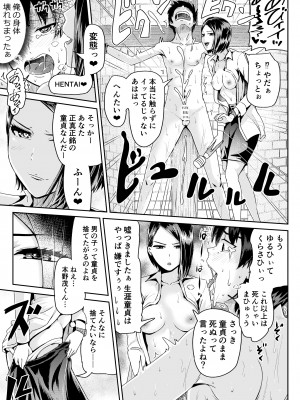 [トミヒロ、] 童貞の俺を誘惑するえっちな女子たち！？_229