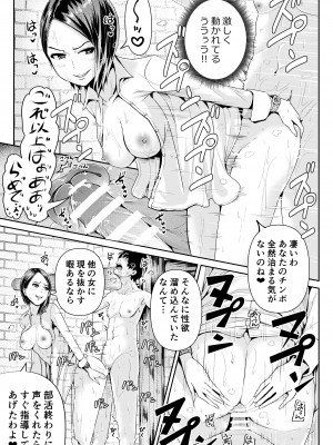 [トミヒロ、] 童貞の俺を誘惑するえっちな女子たち！？_233