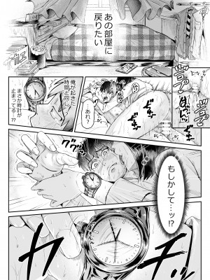 [トミヒロ、] 童貞の俺を誘惑するえっちな女子たち！？_249