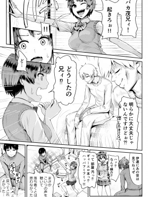 [トミヒロ、] 童貞の俺を誘惑するえっちな女子たち！？_250