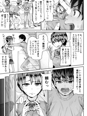[トミヒロ、] 童貞の俺を誘惑するえっちな女子たち！？_252
