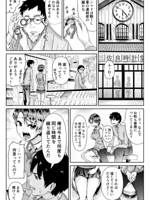 [トミヒロ、] 童貞の俺を誘惑するえっちな女子たち！？_253