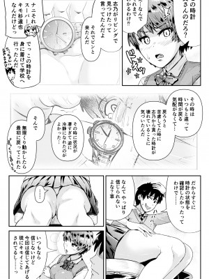 [トミヒロ、] 童貞の俺を誘惑するえっちな女子たち！？_254