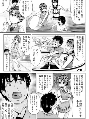 [トミヒロ、] 童貞の俺を誘惑するえっちな女子たち！？_256