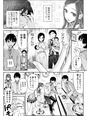 [トミヒロ、] 童貞の俺を誘惑するえっちな女子たち！？_257