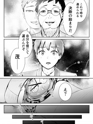 [トミヒロ、] 童貞の俺を誘惑するえっちな女子たち！？_258
