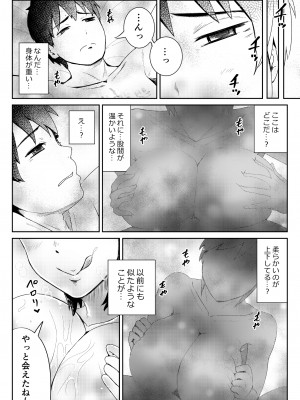 [トミヒロ、] 童貞の俺を誘惑するえっちな女子たち！？_259