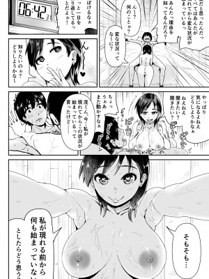 [トミヒロ、] 童貞の俺を誘惑するえっちな女子たち！？_267
