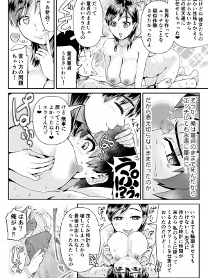 [トミヒロ、] 童貞の俺を誘惑するえっちな女子たち！？_274
