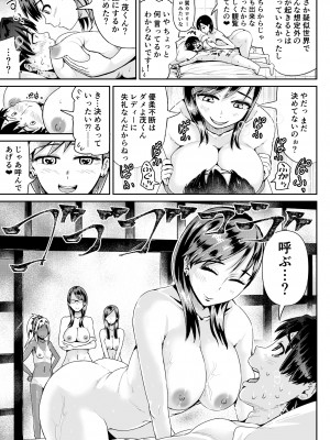 [トミヒロ、] 童貞の俺を誘惑するえっちな女子たち！？_275
