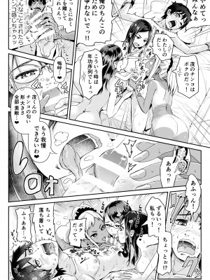 [トミヒロ、] 童貞の俺を誘惑するえっちな女子たち！？_278