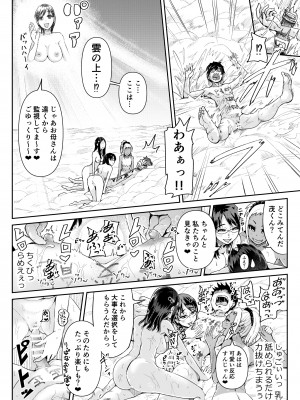 [トミヒロ、] 童貞の俺を誘惑するえっちな女子たち！？_282