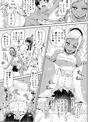 [トミヒロ、] 童貞の俺を誘惑するえっちな女子たち！？_289