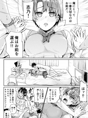 [トミヒロ、] 童貞の俺を誘惑するえっちな女子たち！？_303
