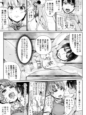 [トミヒロ、] 童貞の俺を誘惑するえっちな女子たち！？_304
