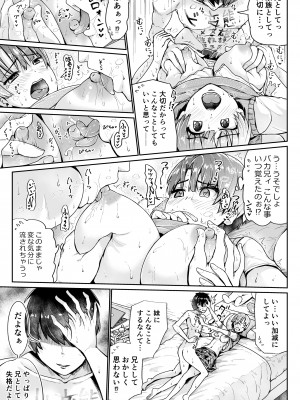 [トミヒロ、] 童貞の俺を誘惑するえっちな女子たち！？_306