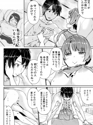 [トミヒロ、] 童貞の俺を誘惑するえっちな女子たち！？_309