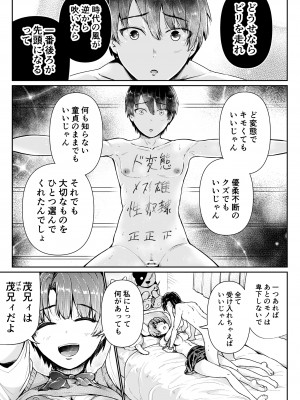 [トミヒロ、] 童貞の俺を誘惑するえっちな女子たち！？_310