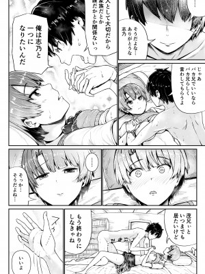 [トミヒロ、] 童貞の俺を誘惑するえっちな女子たち！？_311
