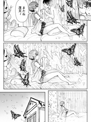 [トミヒロ、] 童貞の俺を誘惑するえっちな女子たち！？_348