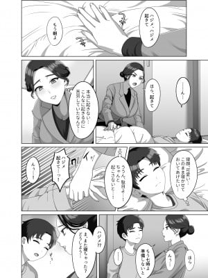 [GABUGABU] 息子の朝勃ちにドキドキしちゃうお母さん_05