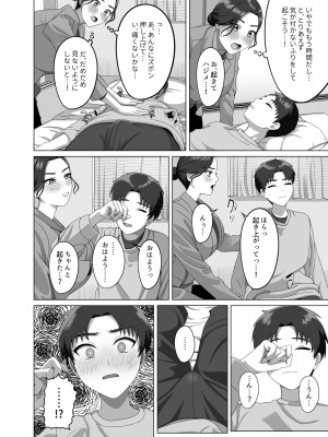 [GABUGABU] 息子の朝勃ちにドキドキしちゃうお母さん_09