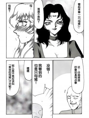 (C56) [LTM. (たいらはじめ)] ニセ DRAGON・BLOOD! 6. [WindSong个人汉化]_43