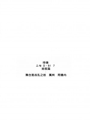 (C56) [LTM. (たいらはじめ)] ニセ DRAGON・BLOOD! 6. [WindSong个人汉化]_79