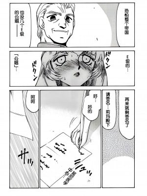 (C56) [LTM. (たいらはじめ)] ニセ DRAGON・BLOOD! 6. [WindSong个人汉化]_53