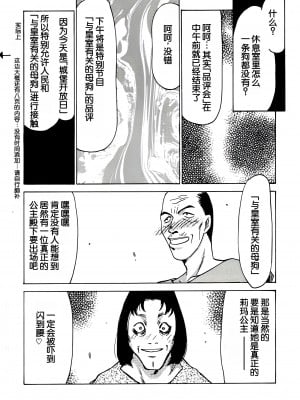 (C56) [LTM. (たいらはじめ)] ニセ DRAGON・BLOOD! 6. [WindSong个人汉化]_23