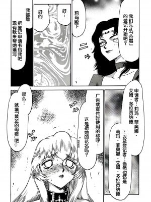 (C56) [LTM. (たいらはじめ)] ニセ DRAGON・BLOOD! 6. [WindSong个人汉化]_51