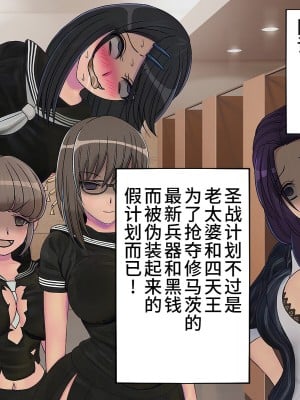 [搾精研究所] 搾精学級最終回～性格最悪の女子しかいない学校で性的イジメ生活～ [不咕鸟汉化组]_014