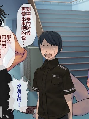 [搾精研究所] 搾精学級最終回～性格最悪の女子しかいない学校で性的イジメ生活～ [不咕鸟汉化组]_338