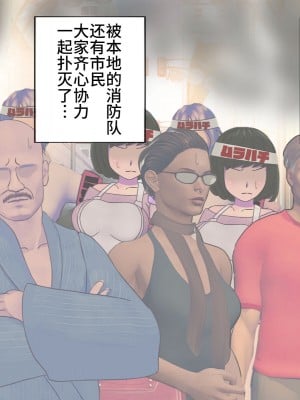 [搾精研究所] 搾精学級最終回～性格最悪の女子しかいない学校で性的イジメ生活～ [不咕鸟汉化组]_661