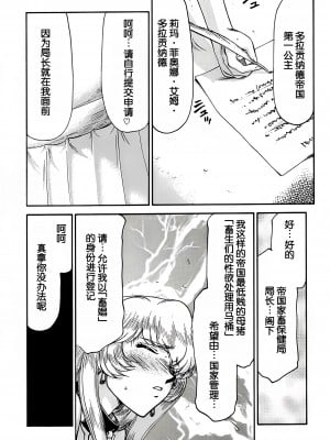 [LTM. (たいらはじめ)] ニセDRAGON・BLOOD! 8-10. [WindSong个人汉化]_09-48