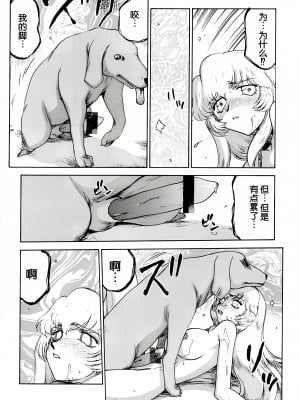 [LTM. (たいらはじめ)] ニセDRAGON・BLOOD! 8-10. [WindSong个人汉化]_09-11