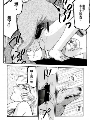 [LTM. (たいらはじめ)] ニセDRAGON・BLOOD! 8-10. [WindSong个人汉化]_09-04
