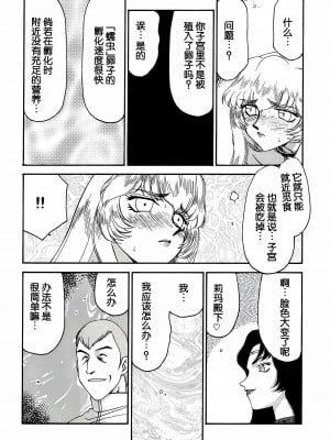 [LTM. (たいらはじめ)] ニセDRAGON・BLOOD! 8-10. [WindSong个人汉化]_09-51