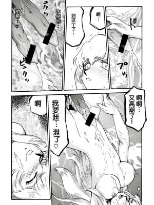 [LTM. (たいらはじめ)] ニセDRAGON・BLOOD! 8-10. [WindSong个人汉化]_09-05