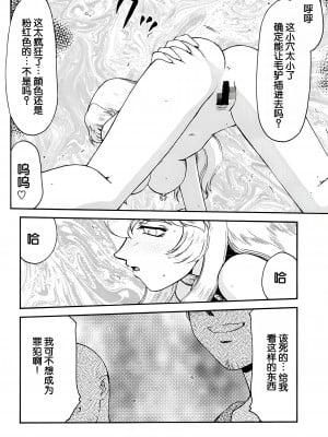 [LTM. (たいらはじめ)] ニセDRAGON・BLOOD! 8-10. [WindSong个人汉化]_10-30