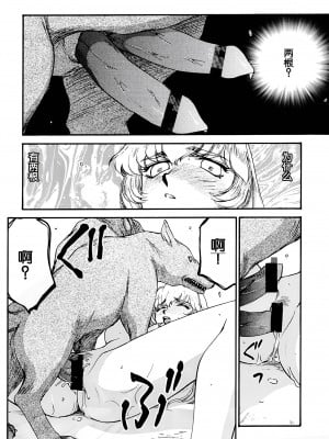 [LTM. (たいらはじめ)] ニセDRAGON・BLOOD! 8-10. [WindSong个人汉化]_08-40