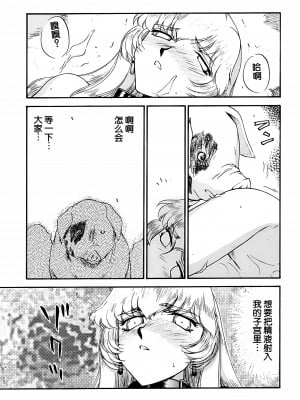 [LTM. (たいらはじめ)] ニセDRAGON・BLOOD! 8-10. [WindSong个人汉化]_09-06