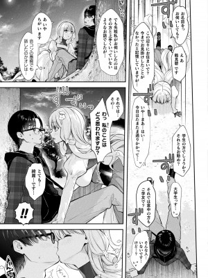 コミックアンリアル 2024年4月号 Vol.108 [DL版]_193