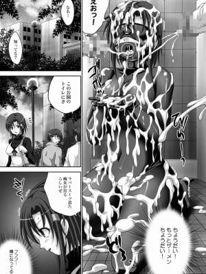 [尚たかみ] ラバースーツ痴女 奈々美 (COMIC XO 絶! Vol.21)_COMIC XO Zetsu Vol.21_096