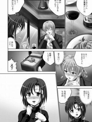 [尚たかみ] ラバースーツ痴女 奈々美 (COMIC XO 絶! Vol.21)_COMIC XO Zetsu Vol.21_097