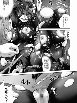 [尚たかみ] ラバースーツ痴女 奈々美 (COMIC XO 絶! Vol.21)_COMIC XO Zetsu Vol.21_100