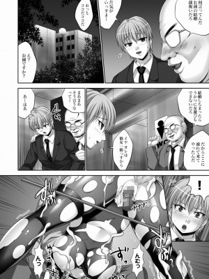 [尚たかみ] ラバースーツ痴女 奈々美 (COMIC XO 絶! Vol.21)_COMIC XO Zetsu Vol.21_107