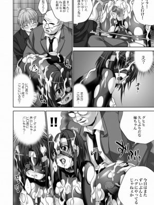 [尚たかみ] ラバースーツ痴女 奈々美 (COMIC XO 絶! Vol.21)_COMIC XO Zetsu Vol.21_109